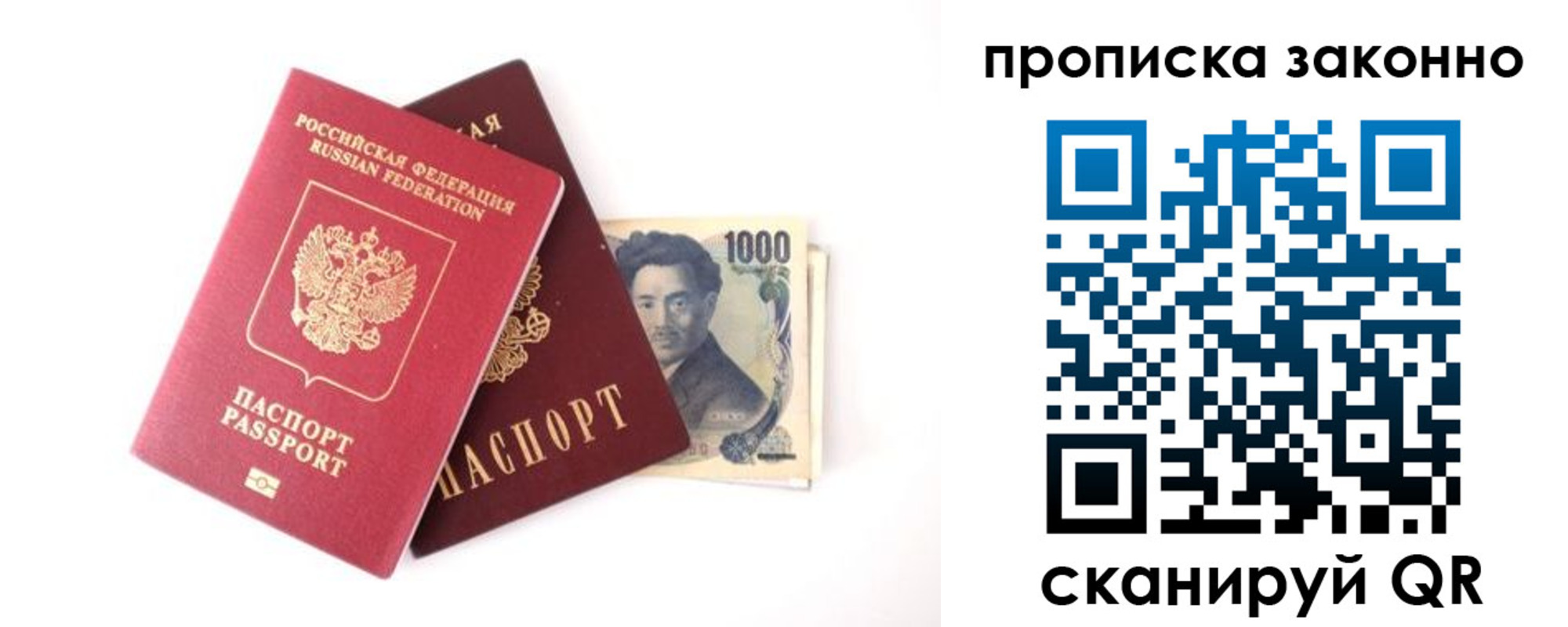 прописка поиск в Покачах