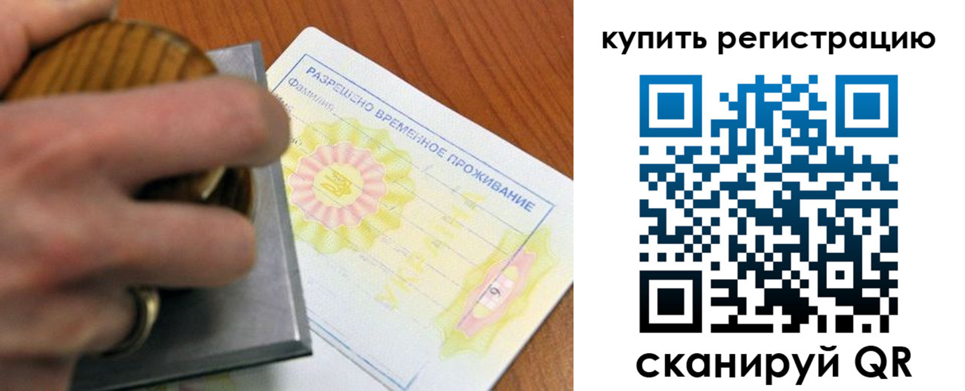 временная регистрация госуслуги в Покачах