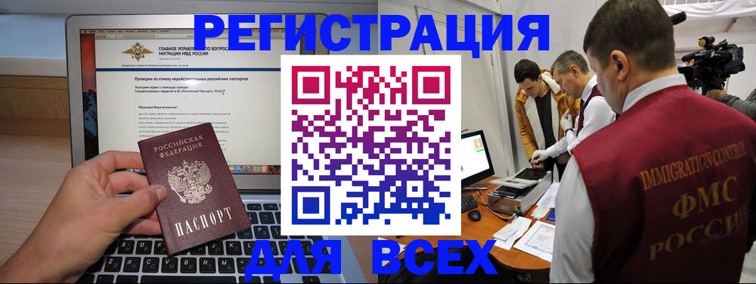 прописка регистрация в Покачах