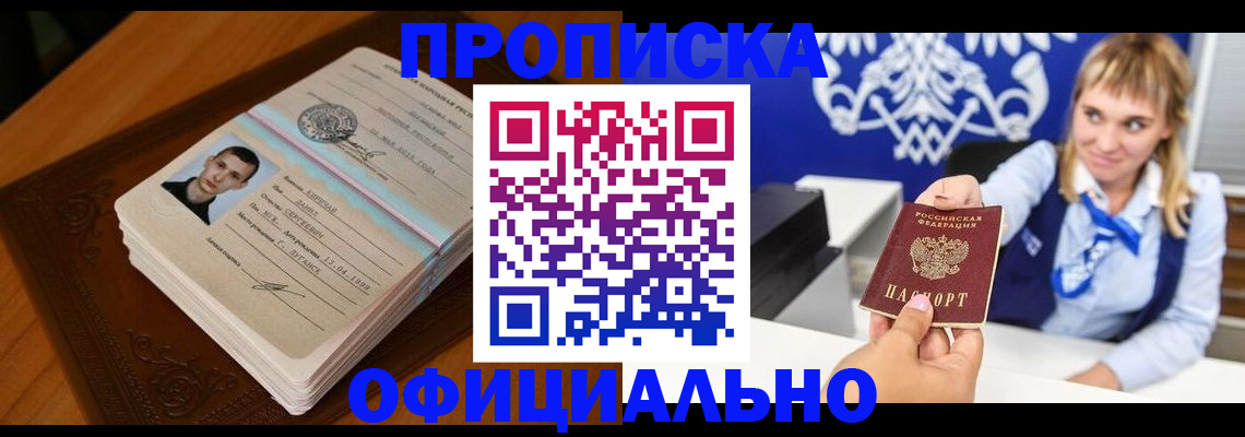 регистрация в Покачах