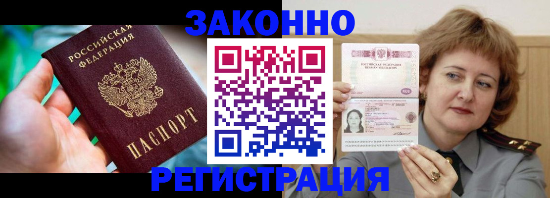 временная регистрация госуслуги в Покачах