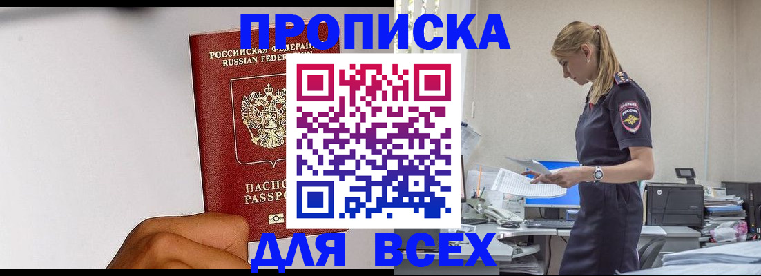 временная регистрация адрес в Покачах