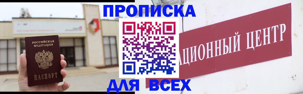 найти адрес прописки в Покачах