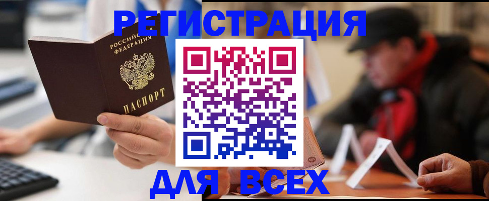 регистрация для школы в Покачах